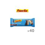 (春トクSALE)POWERBAR（パワーバー）　52%プロテインプラス チョコレートナッツ 2パック（40本）