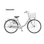 ブリヂストン BRIDGESTONE プロムナードU 3段 26型 PU63T1 ファミリー 