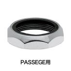 (ネコポス対象商品)タンゲ（TANGE）　PASSEGE専用ロックナット
