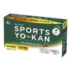 (特セール)井村屋 スポーツようかん コーヒー 5本入り(40g x 5)　スポーツようかん コーヒー 5本入り(40g x 5)