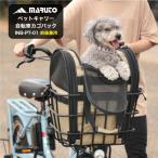 ショッピングペットシーツ maruto マルト ペットキャリーカゴバッグ INB-PT-01 自転車 犬 用 カゴ 乗せる 前かご ペット乗せ ペット 乗せ ペットポーター かご キャリーバッグ ネコ