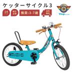 【送料無料・組立済】 TOP ケッターサイクル3 14インチ ピープル People 子ども用自転車 3歳用 子ども キックバイク こども 子供自転車 子供用自転車