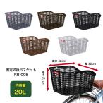 OGKo-ji-ke- handle attaching rear basket RB-005 bicycle for rear basket bicycle for . rear basket resin rust not basket 