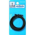 アサヒサイクル ロング虫ゴム【1m】【ブラック】 自転車用