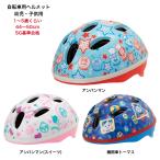  детский шлем Cub ro шлем велосипед шлем 44~50cm 1~5 лет примерно легкий SG dial регулировка простой безопасность отражатель Anpanman Thomas для малышей 