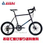 [ регион определенные товары ][ Asahi cycle ]yunaiz seeker D500[USL08B]20 дюймовый мини велосипед велосипед -26