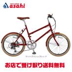 [ регион определенные товары ][ Asahi cycle ] одеколон 206[COR06A]20 дюймовый мини велосипед велосипед -26