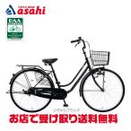 [ регион определенные товары ][ Asahi cycle ] солнечный tos26[STS26D]26 дюймовый менять скорость нет LED свет городской велосипед ma вставка .li велосипед -26