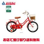 [ Bridgestone ]HACCHI( Hatchback )[HC164]16 дюймовый детский велосипед 