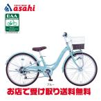 [ регион определенные товары ][ Sakai cycle ] snow хлопья [SNF266HD]26 дюймовый 6 ступени переключение скоростей LED автоматический свет детский велосипед 