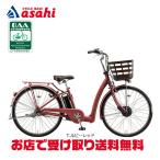 「ブリヂストン」ラクット 26「RK6B37」26インチ 3段変速 電動自転車 -27