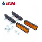 「VP」VP Bolt-onRef ペダルリフレクター（ペダル用反射板）ボルトタイプ 固定ナット付属 4ヶ入り