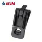 「ムーン」BELT CLIP ADAPTER COMET/CRESCENT用