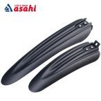 ショッピング26インチ 3/21・22はボーナスストア+5％「あさひ」DH7 ジュニアMTBフェンダー 24-26インチ用 泥よけ 前後セット