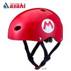 「」「あさひ」マリオカートキッズヘルメットS-J 頭周:50-54cm