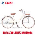 「あさひ」フェリーク Jr.-K 20インチ 変速なし オートライト 子供用 自転車