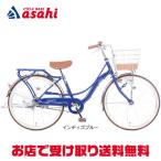 「東日本限定」「あさひ」フェリーク Jr.-K 22インチ 変速なし オートライト 子供用 自転車