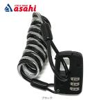 「あさひ」サドルワイヤーリフレクト -K 3x900mm 暗証番号式 サドル盗難防止に効果的！ リフレクト付きワイヤー錠