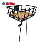「送料無料」「あさひ」ウッドトップナローバスケットセット-M フロントバスケット 前用
