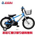 「あさひ」デューリー BAA-N 16インチ BMXスタイル 子供用 自転車