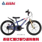 「アイデス」D-Bike MASTER + Honda 18（Dバイク マスター プラス ホンダ）18インチ 子供用 自転車