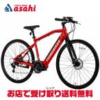 「地域限定商品」「サードバイクス」FESMOTOR（フェスモーター）D「TB22006」700C 7段変速 電動自転車 クロスバイク