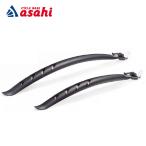 「あさひ」ワンタッチクイックフェンダーセット-N クロスバイク用 泥よけ 前後セット