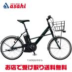 電動アシスト自転車