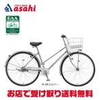 「ブリヂストン」ロングティーン S型フレーム「L63ST2」26インチ 3段変速 オートライト シティサイクル ママチャリ 自転車 -22