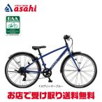 「ブリヂストン」シュライン「SHL41」24インチ 子供用 自転車 -21