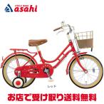 「ブリヂストン」HACCHI（ハッチ）「HC182」18インチ 子供用 自転車