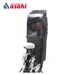 「送料無料」「ブリヂストン」RCC-BKR A463026DG ビッケシリーズ用 リヤチャイルドシートルーム チャイルドシートカバー