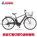 ショッピング電動自転車 「あさひ」エナシスシティ（ENERSYS city）-O  27.5インチ（650B）7段変速  電動自転車