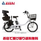 「ヤマハ」PAS Babby un SP（パス バビー アン スーパー）「PA20BSPR」20インチ 3人乗り対応 電動自転車 -23