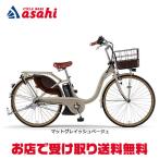 電動アシスト自転車