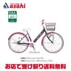 「あさひ」ガールズ ラボ ポップ BAA-O 20インチ 変速なし ライト 子供用 自転車