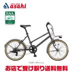 [ Bridgestone ]ma- closer M7[MR07T3]20 -inch mini bicycle bicycle 