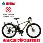 ショッピング電動自転車 「あさひ」LOG ADVENTURE e-O（ログ アドベンチャーe O）27.5-L 27.5インチ 電動自転車 マウンテンバイク