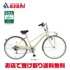 「西日本限定」「あさひ」イノベーションファクトリーCITY BAA-O2 26インチ 6段変速 ダイナモライト シティサイクル 自転車