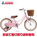 ショッピングベース 「あさひ」スタイルラボ KIDS M BAA-O 18インチ 子供用 自転車