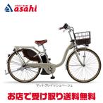 ショッピング電動自転車 「ヤマハ」PAS With DX（パス ウィズ デラックス）「PA24WDX」24インチ 電動自転車 -24