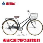 「地域限定商品」「アサヒサイクル