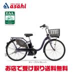 「ヤマハ」PAS With SP(パス ウィズ スーパー)「PA26WSP」26インチ 電動自転車 -24