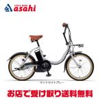 電動アシスト自転車