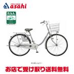 ショッピング26インチ 「ブリヂストン」プロムナードU「PU63T5」26インチ 3段変速 オートライト シティサイクル ママチャリ 自転車 -25