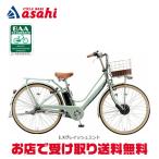 「ブリヂストン」cajuna e(カジュナe ベーシックライン)「CE6B45」26インチ 3段変速 電動自転車 -25