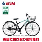 [ регион определенные товары ][ круг камень ]p редкость tes[PDP246R]24 дюймовый экстерьер 6 ступени переключение скоростей автоматический свет детский велосипед -25