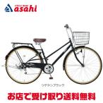 [ регион определенные товары ][ Asahi cycle ]be нога Town [BET76C]27 дюймовый 6 ступени переключение скоростей автоматический свет городской велосипед ma вставка .li велосипед -25