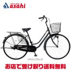 ショッピング26インチ 11/29-30はストアポイント2倍「地域限定商品」「アサヒサイクル」サントス26「STS26C」26インチ 変速なし ダイナモライト シティサイクル ママチャリ 自転車 -25