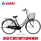 [ регион определенные товары ][ Asahi cycle ] солнечный tos27[STS27C]27 дюймовый менять скорость нет динамический свет городской велосипед ma вставка .li велосипед -25